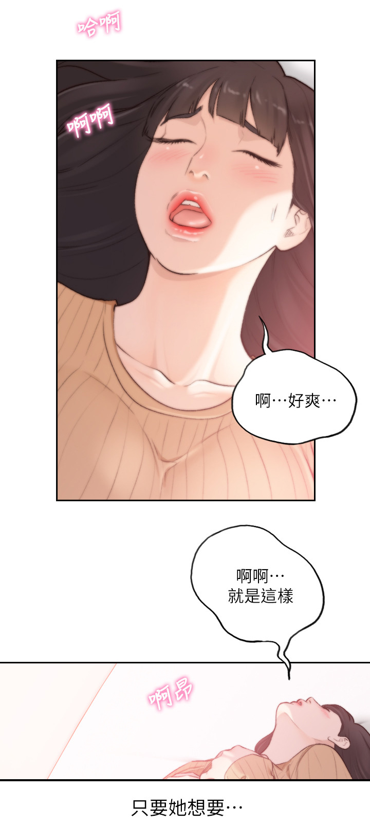 第86章：有话要说7