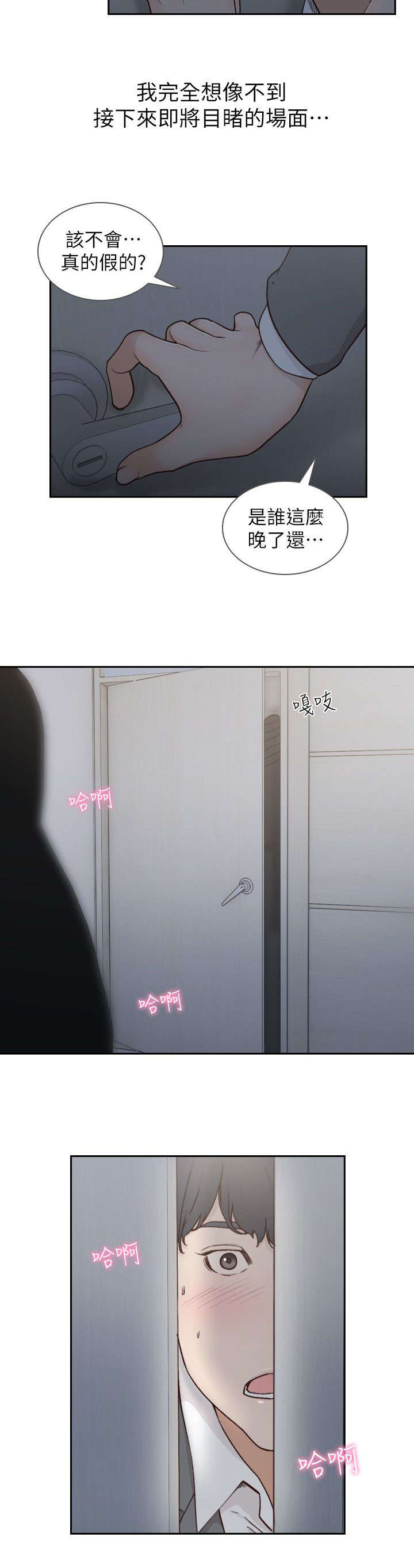 第16章：撞见5