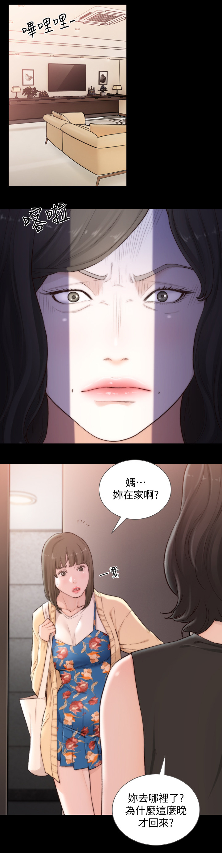 第90章：平凡的生活9