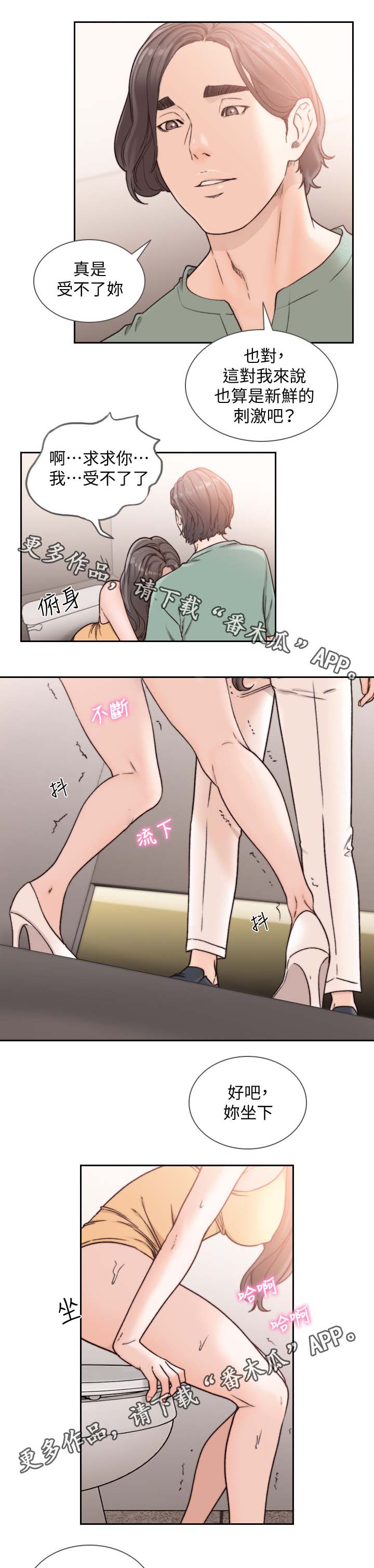 第47章：自己也要努力4