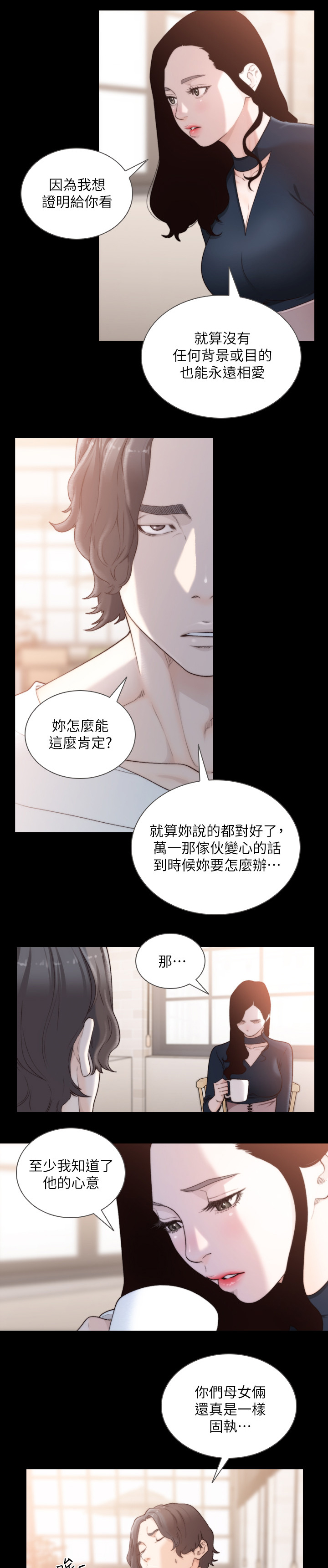 第94章：特别的场所2