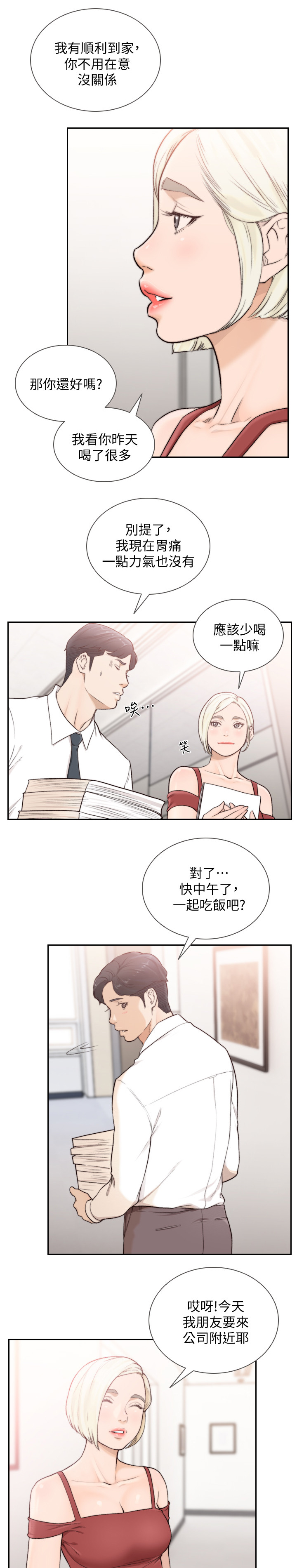 第68章：拉拢0