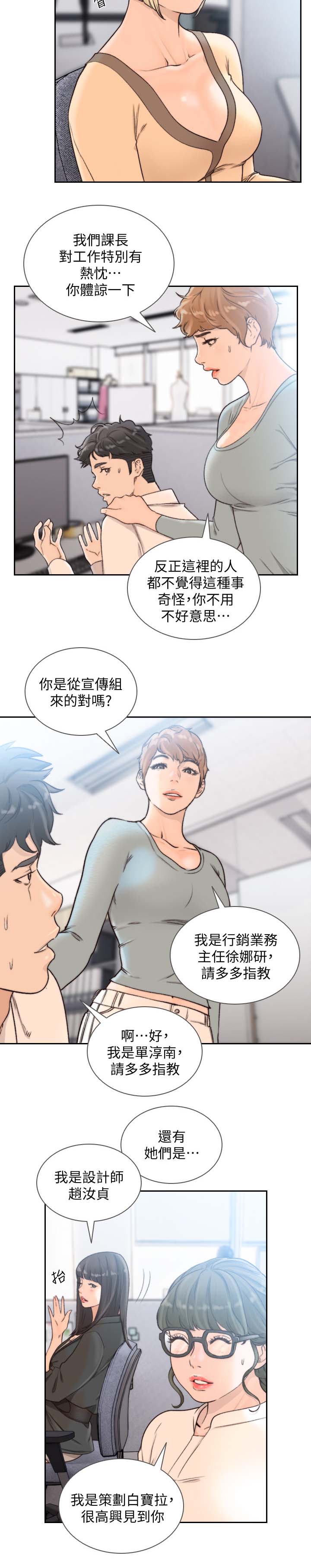 第58章：不开心1