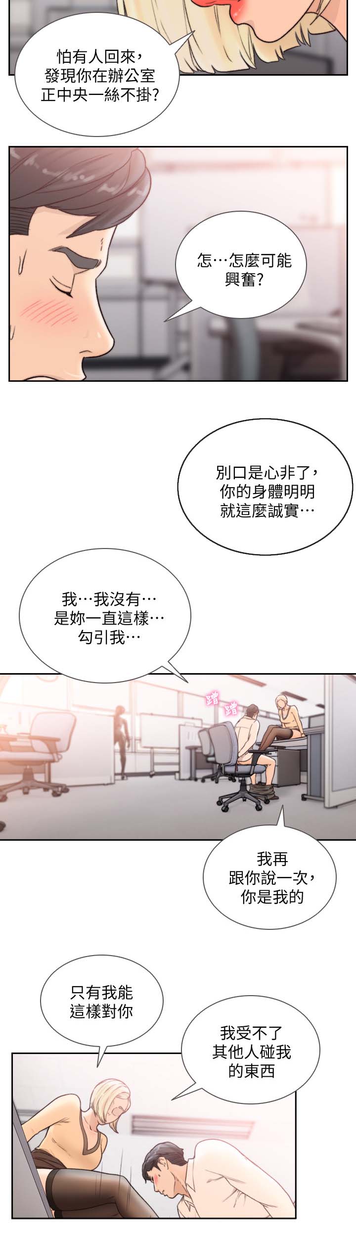 第59章：让我舒服9