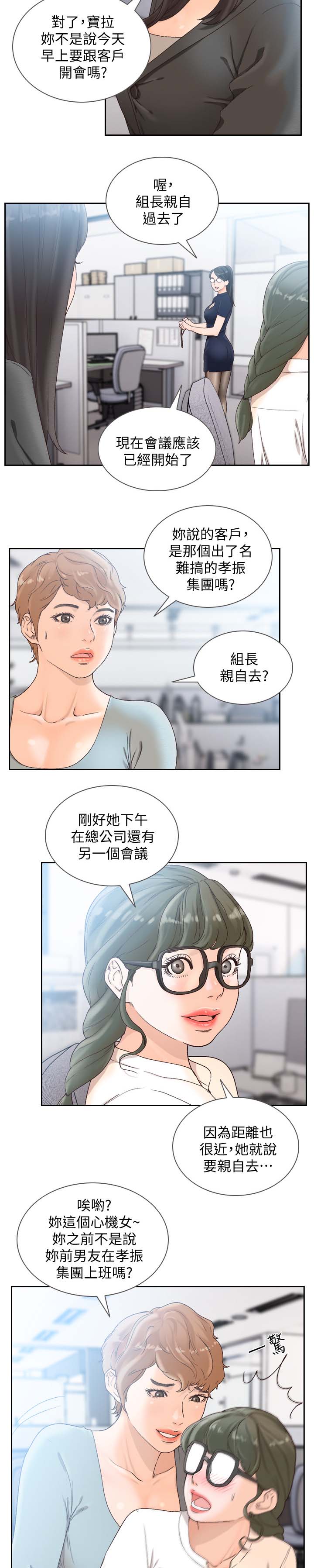 第58章：不开心3