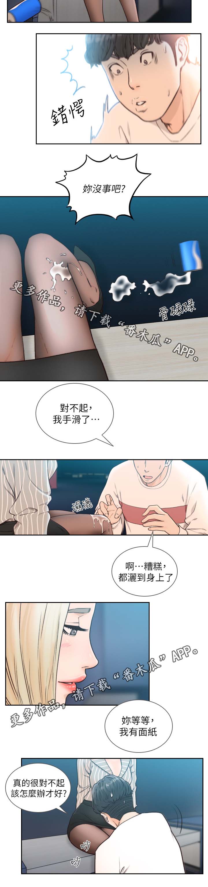 第46章：我没看错吧1