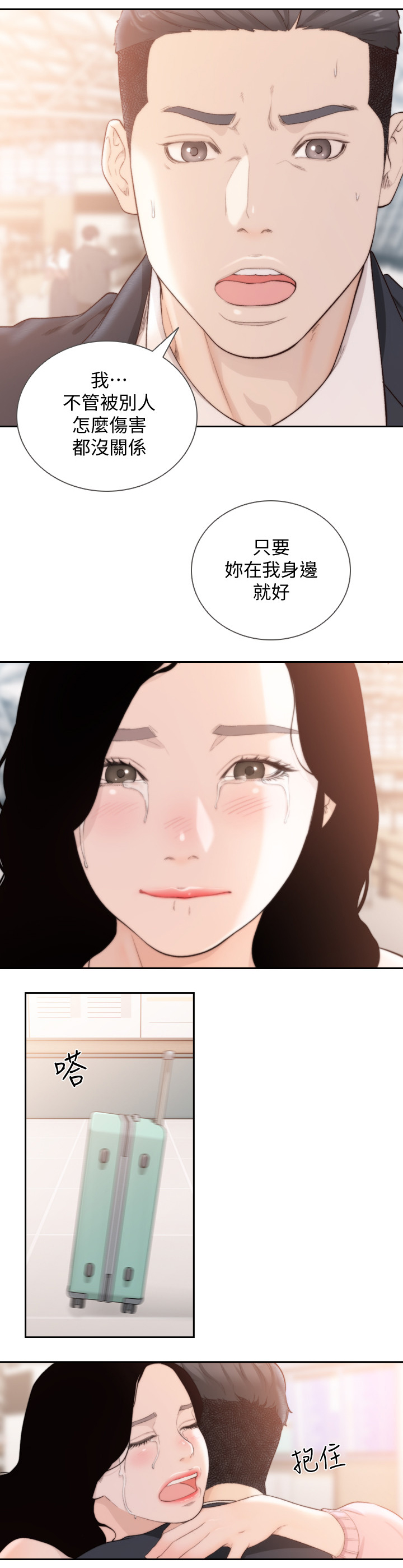 第100章：心声8