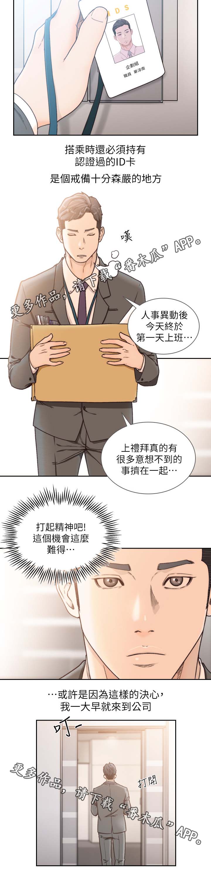 第56章：产品试用2
