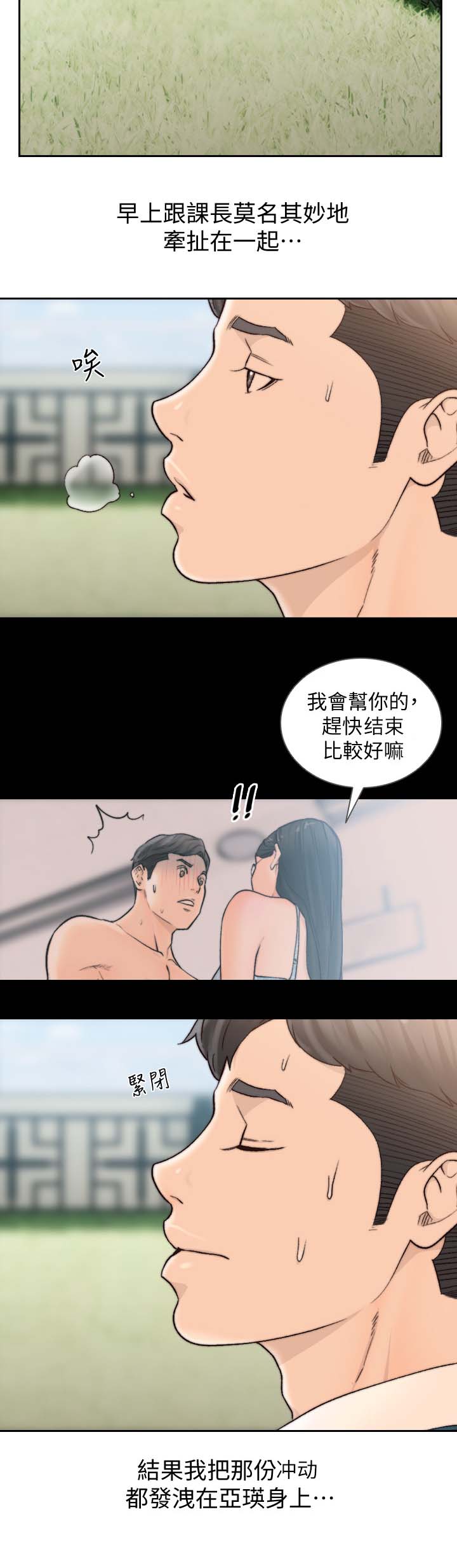 第61章：想起的人1