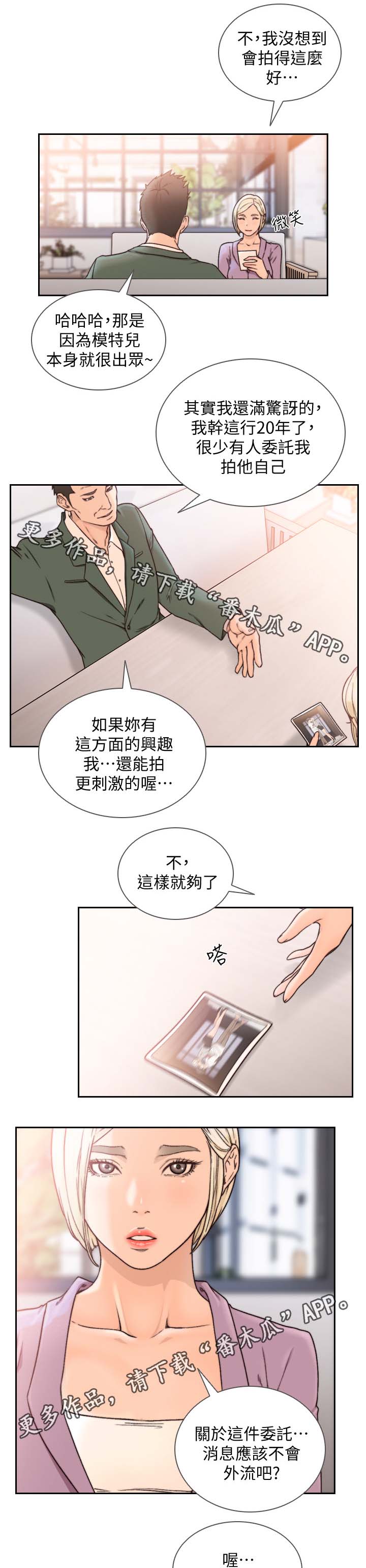 第55章：心不能平静0