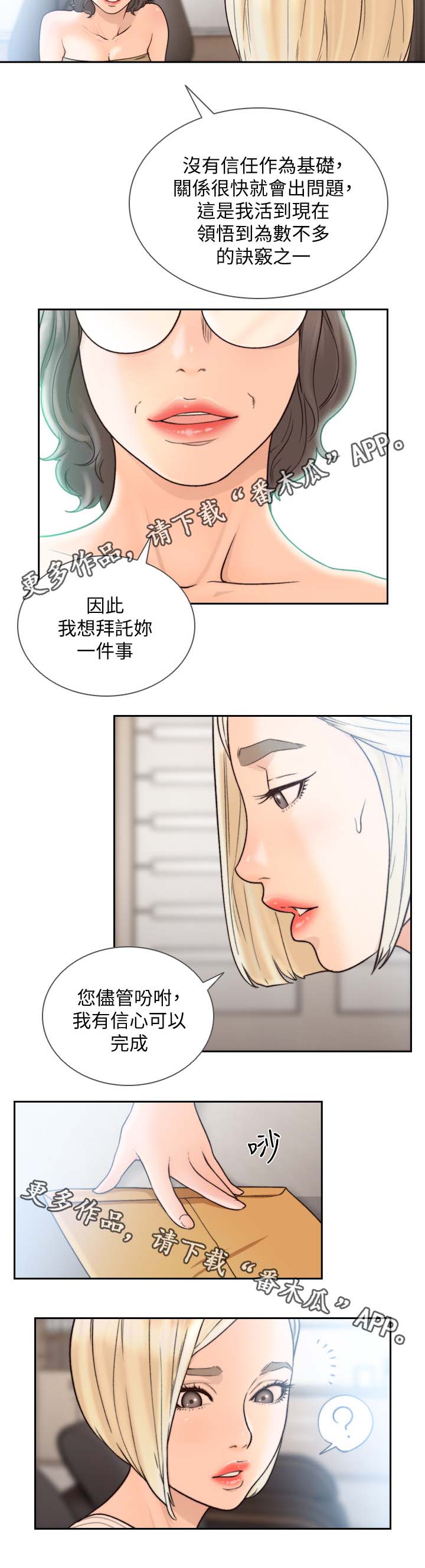 第55章：心不能平静5
