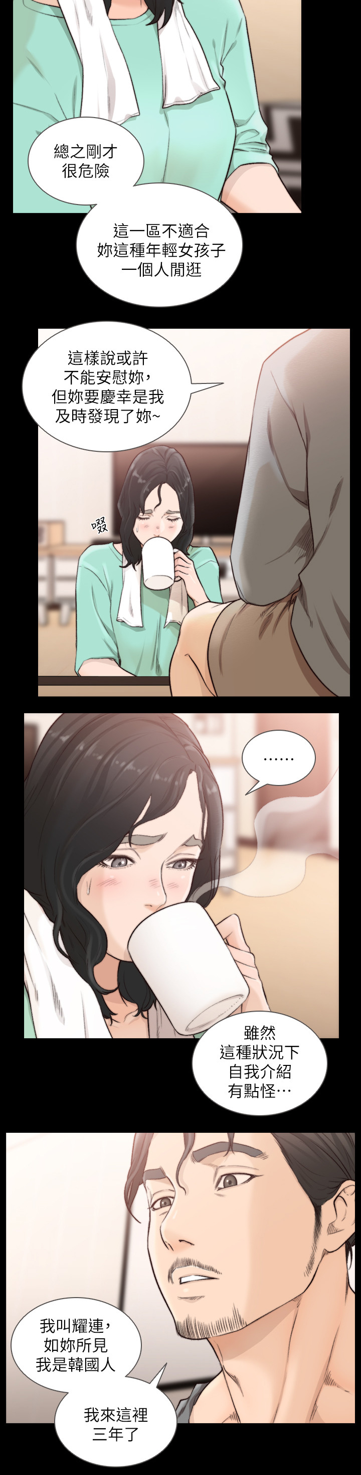 第73章：英雄救美10