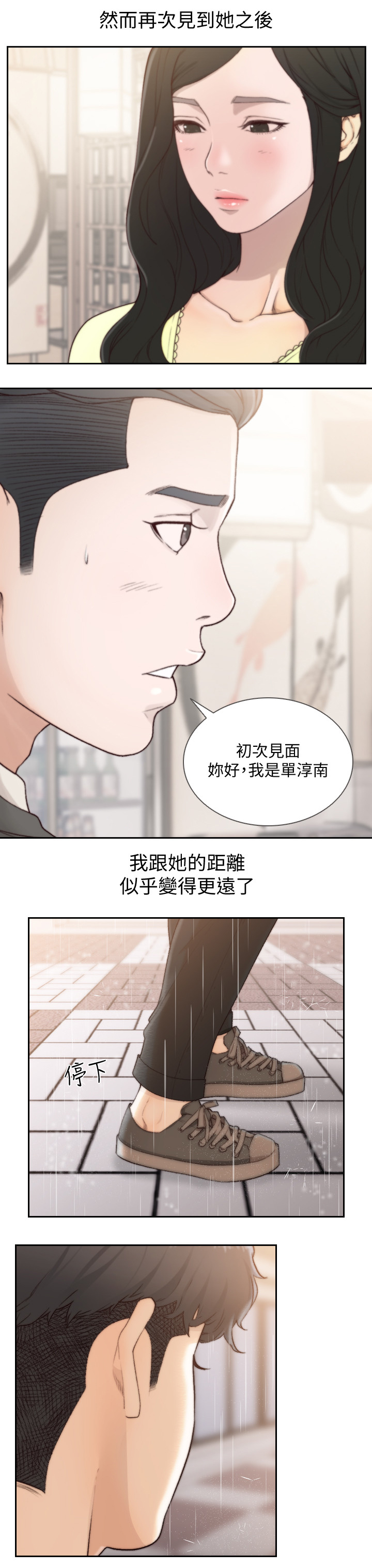 第97章：我想你2