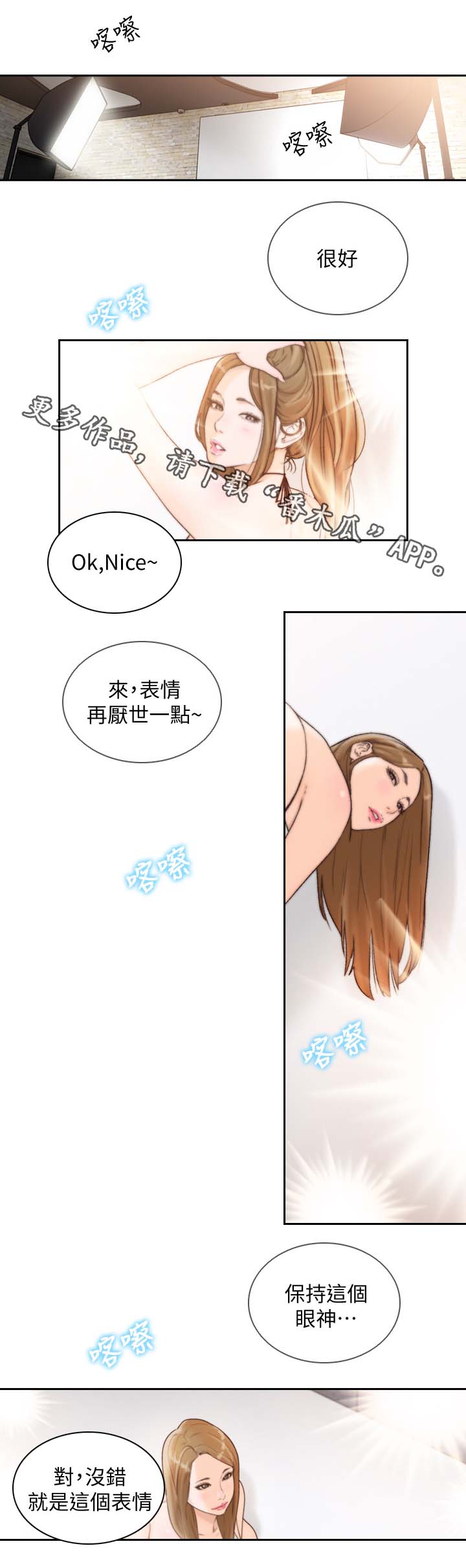 第54章：不满意吗4