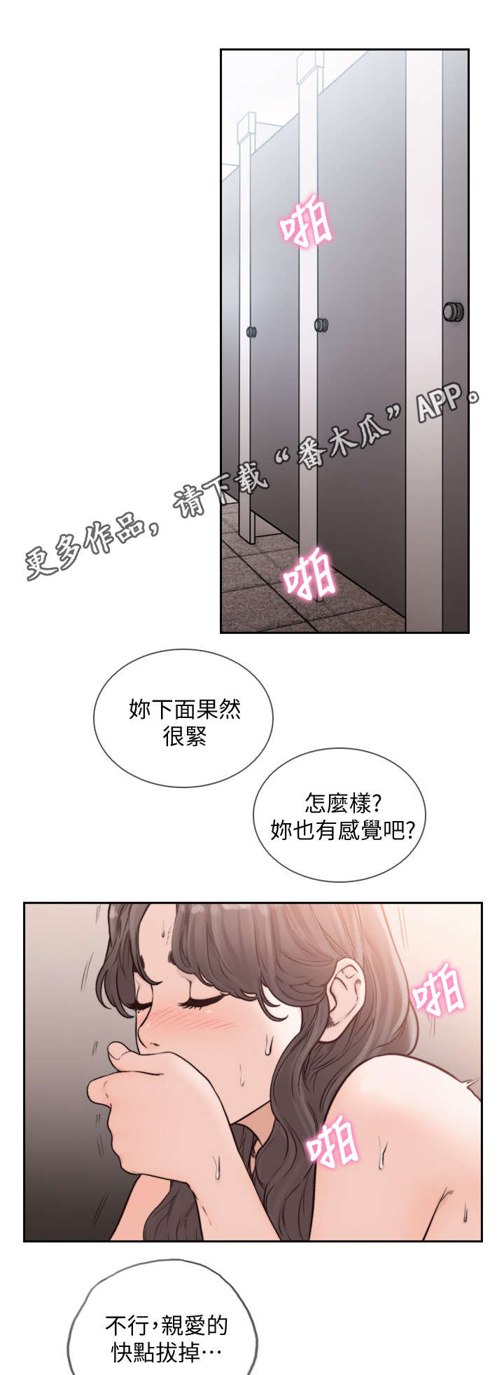 第49章：再大声一点0