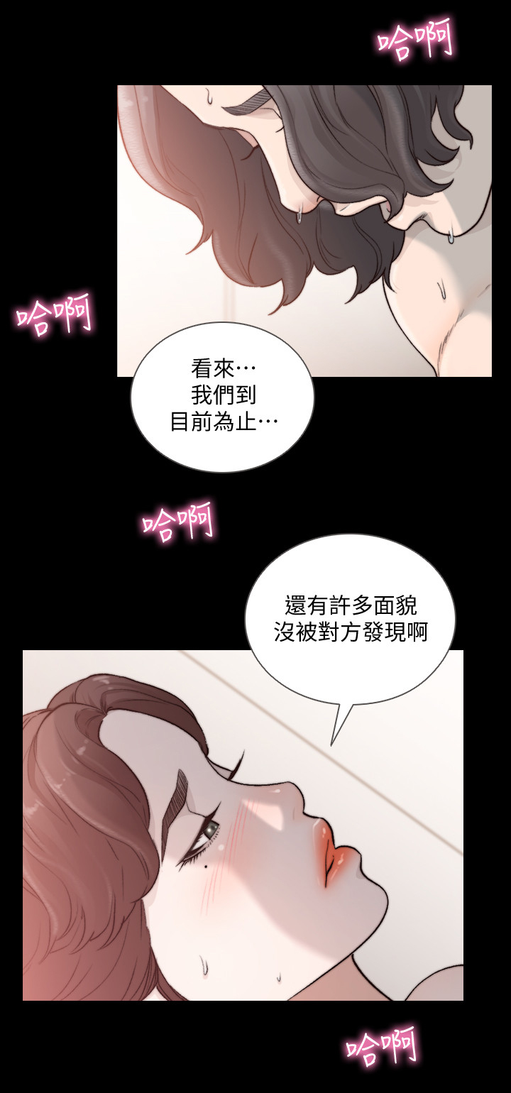 第93章：征服的欲望8