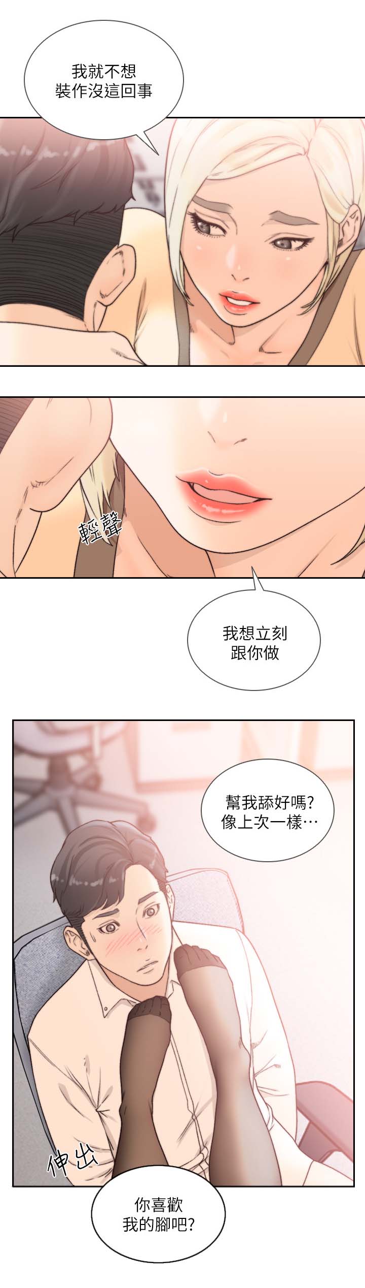 第59章：让我舒服5