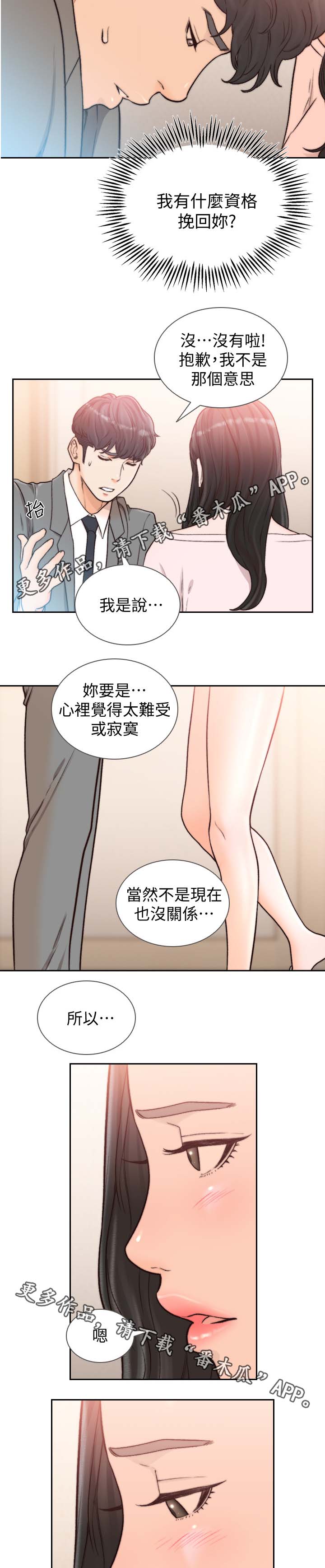 第41章：内心纠结2
