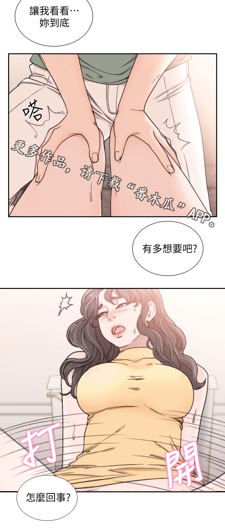 第47章：自己也要努力5