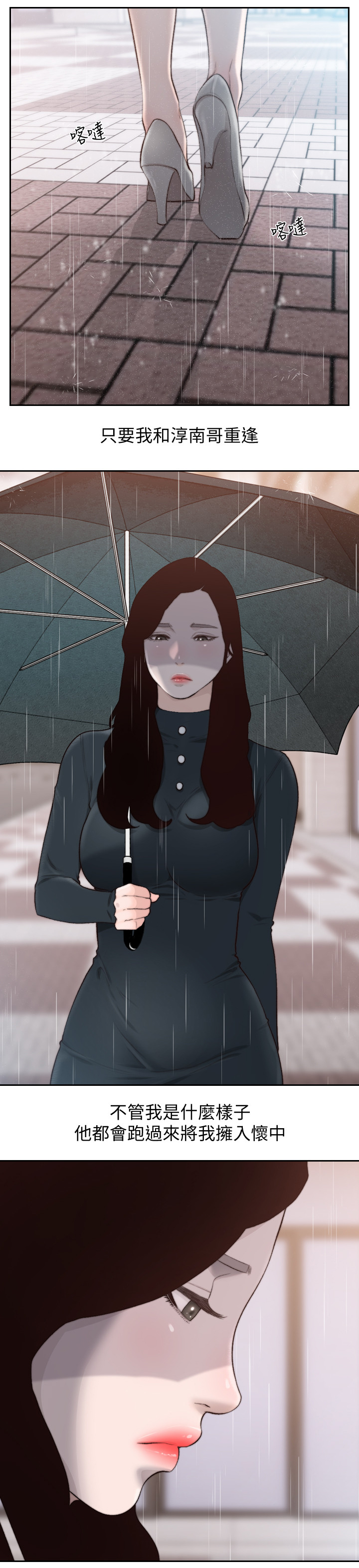 第96章：重逢6