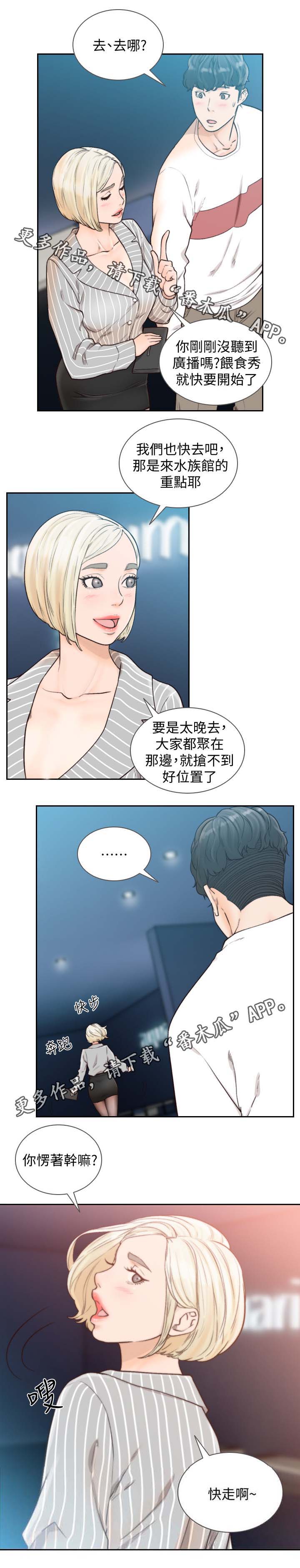 第46章：我没看错吧7