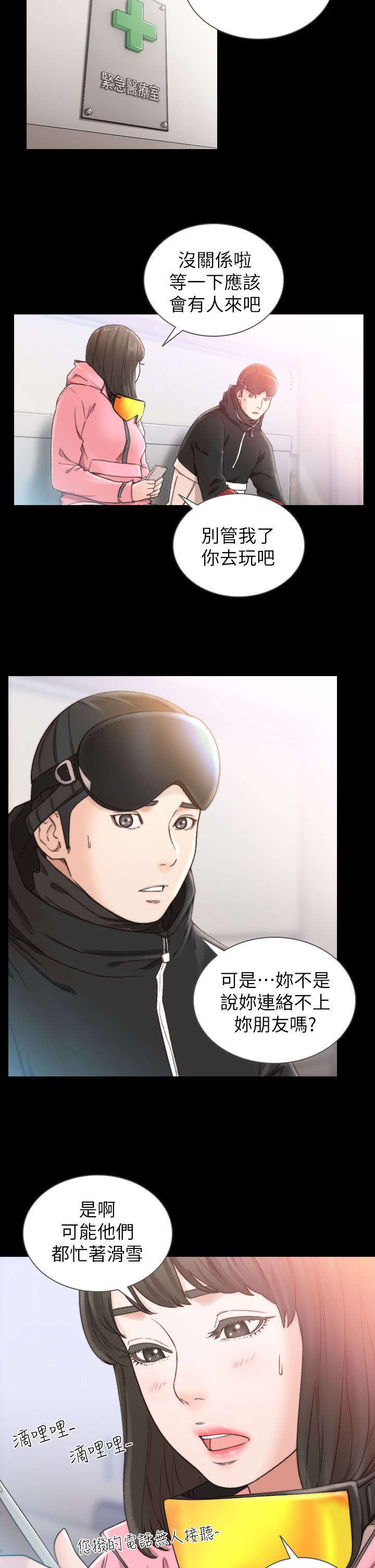 第30章：回不去8