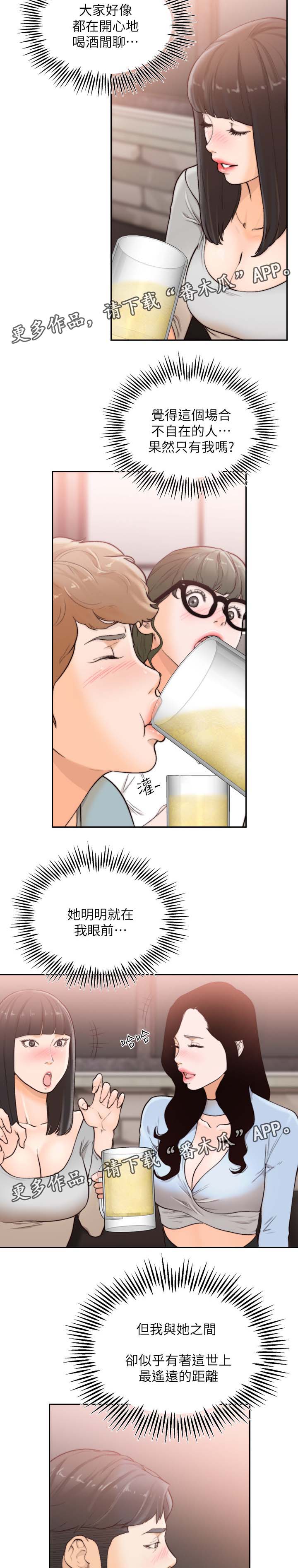 第63章：聚餐4