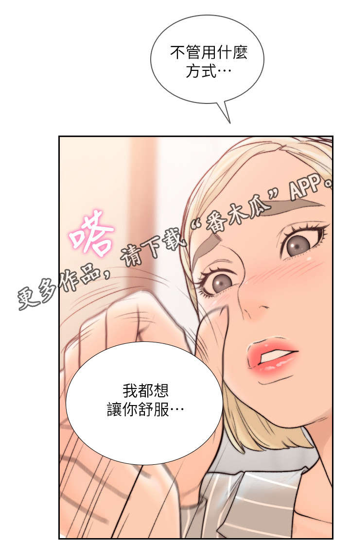第52章：试着喜欢她2