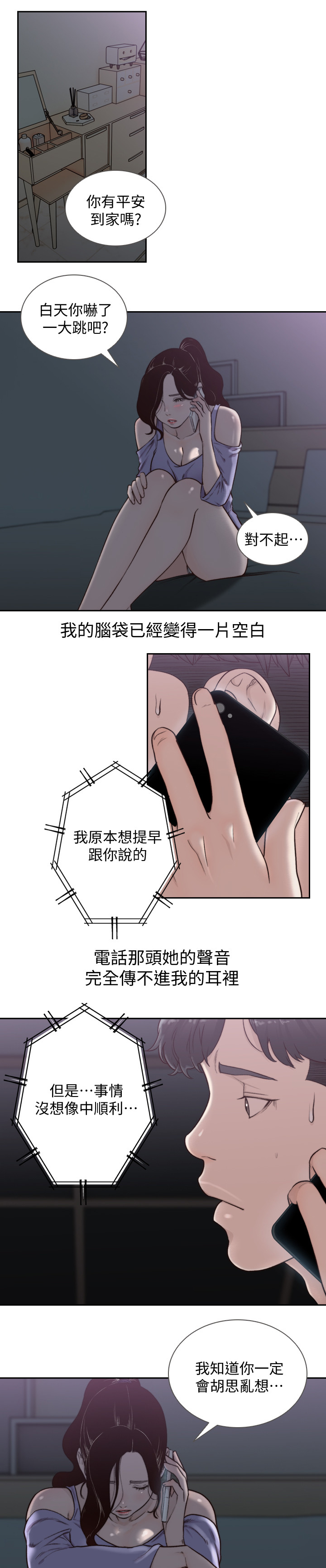 第66章：电话9