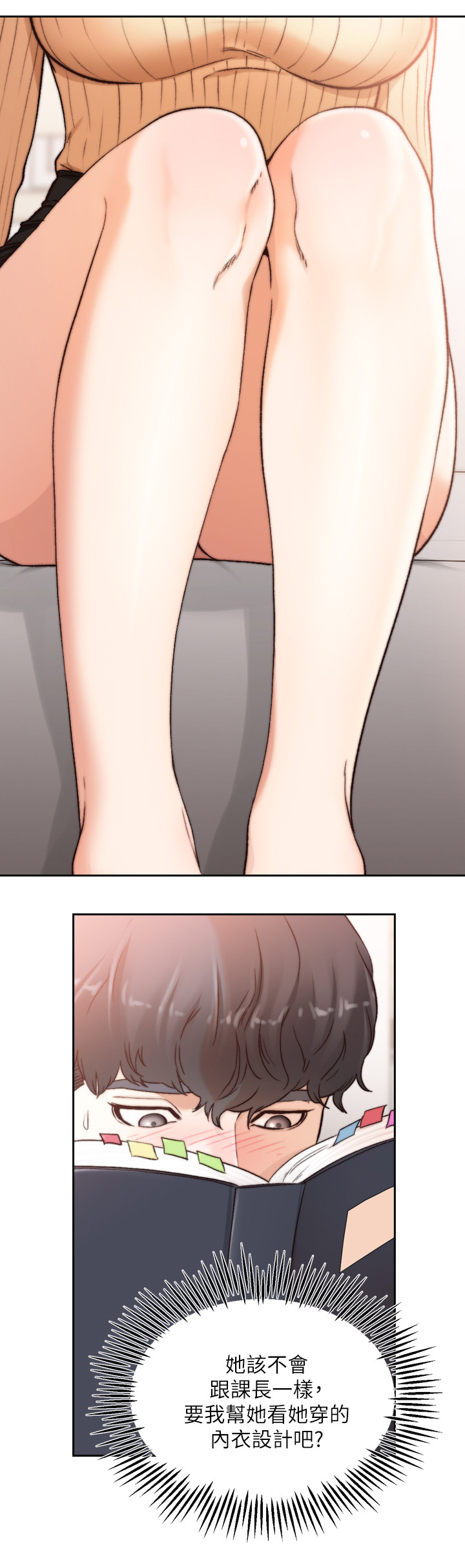 第85章：资料4
