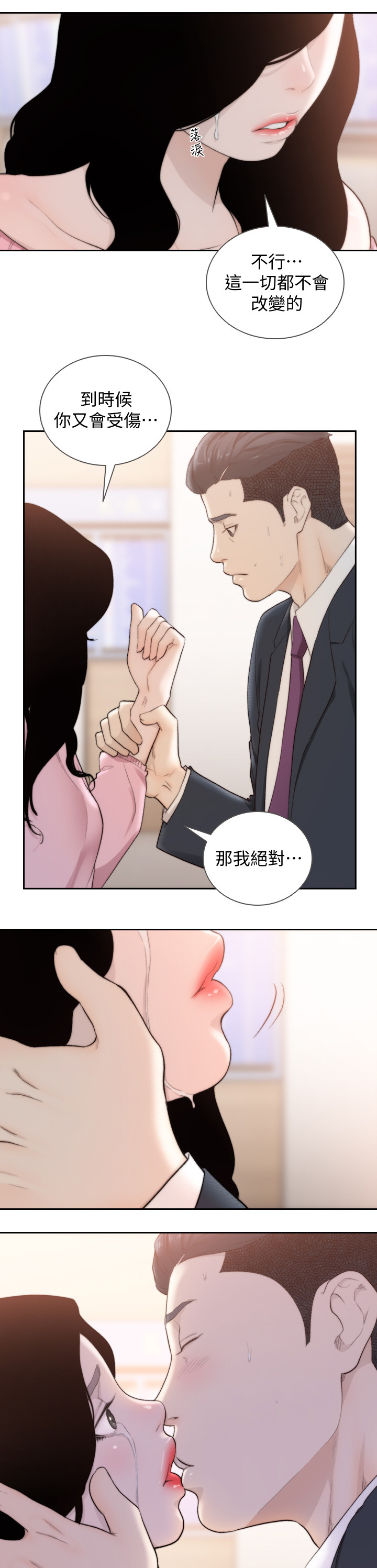 第100章：心声6