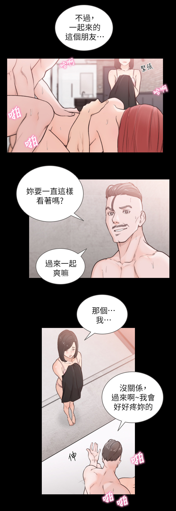 第72章：无人能助3