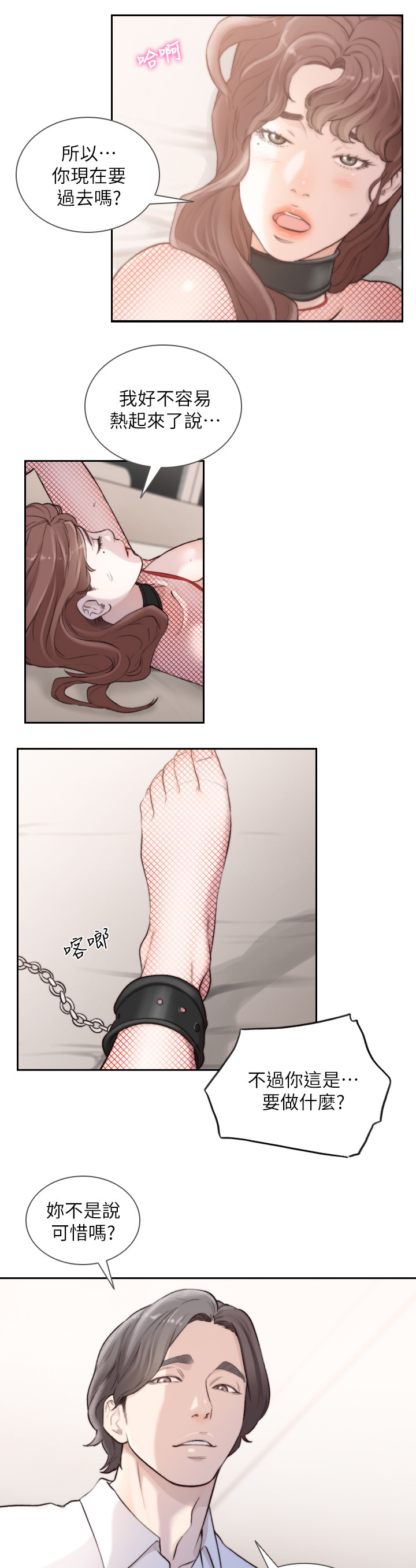 第79章：证据5
