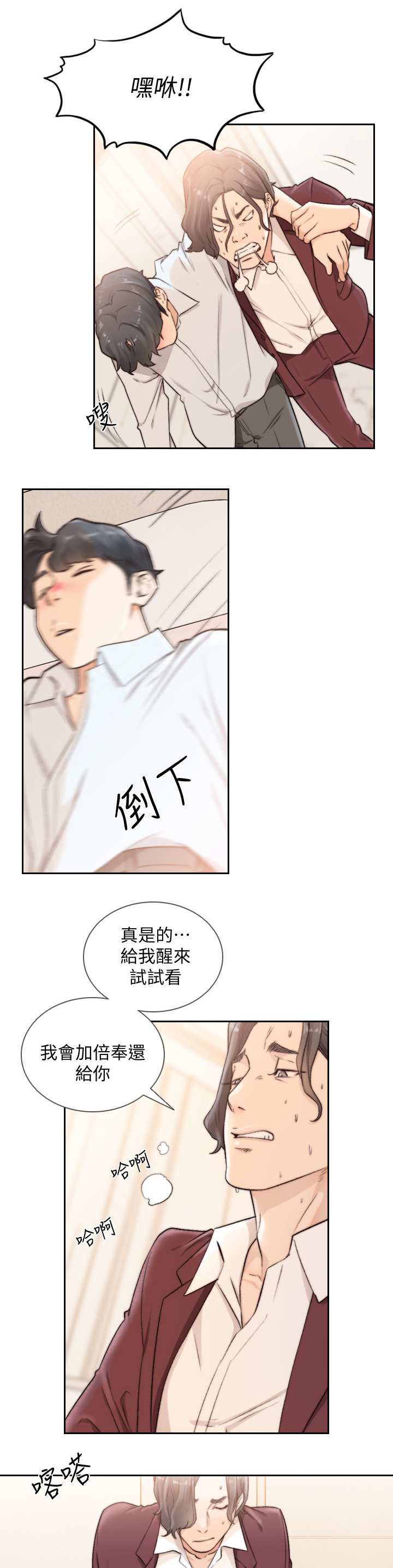 第80章：被发现的事件8
