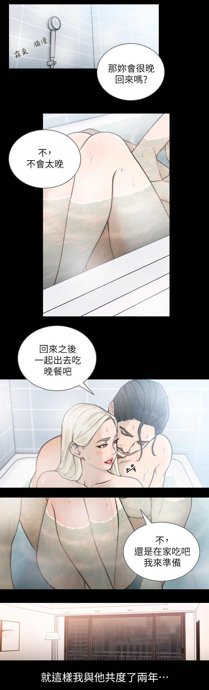 第75章：所有的第一次8