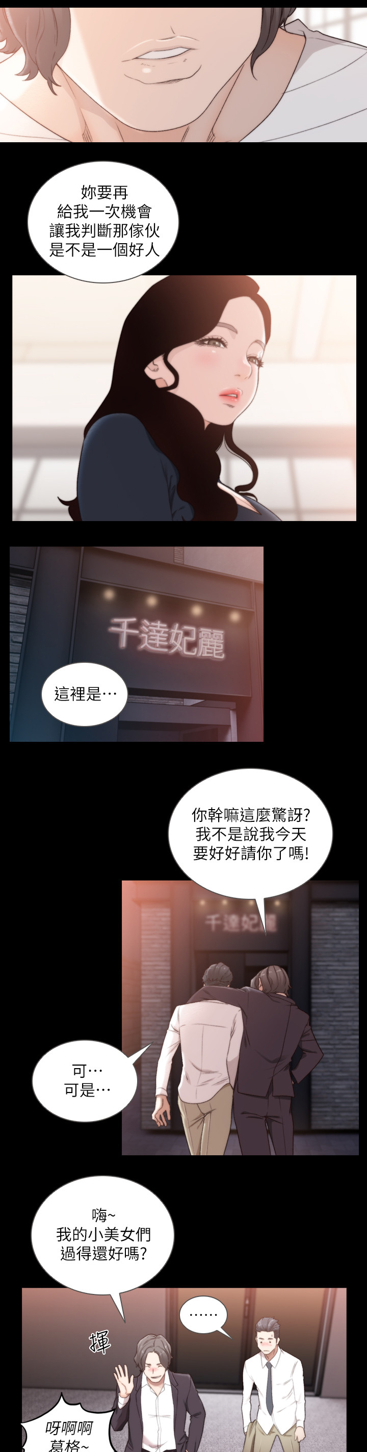 第94章：特别的场所4