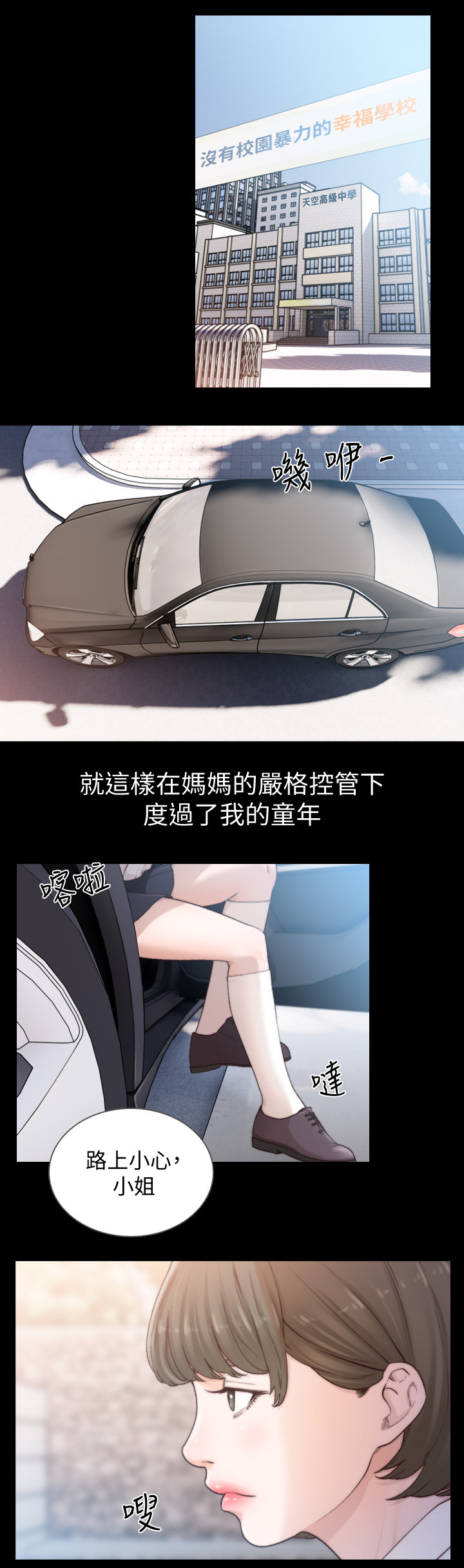 第89章：初次相遇3