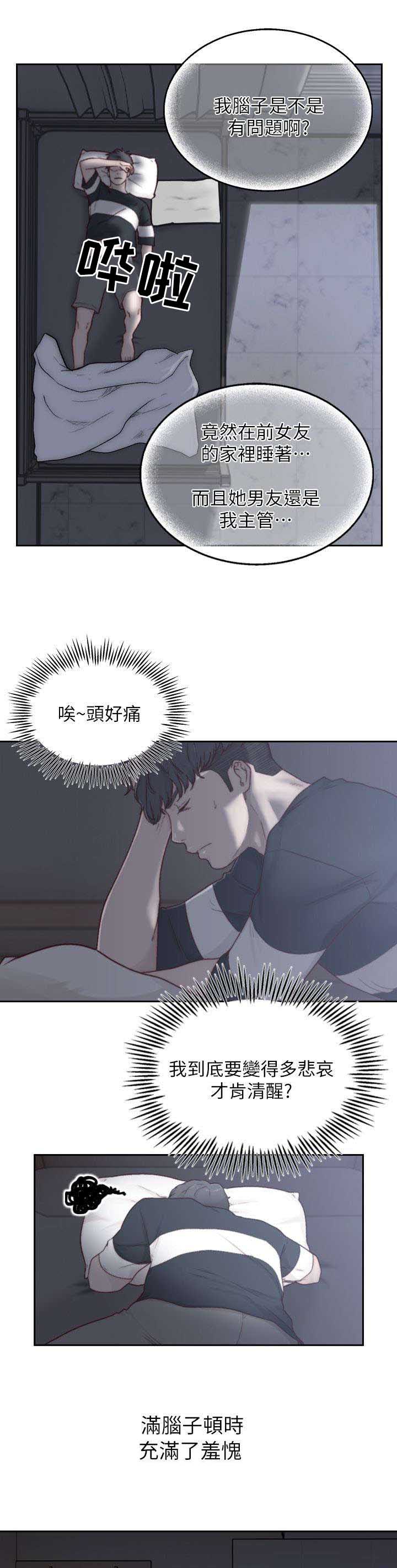 第6章：过夜8