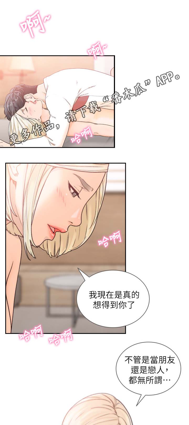 第53章：答应你5