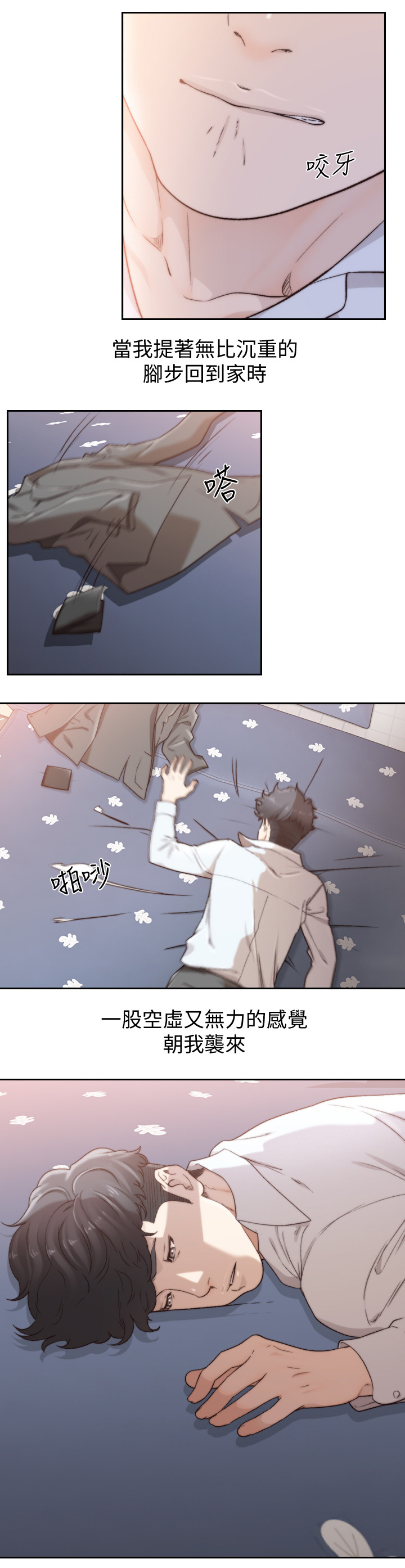 第87章：回到现实10