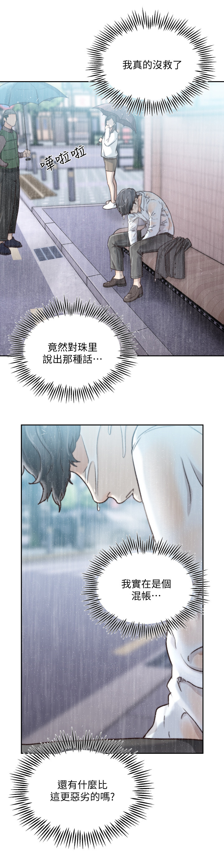 第83章：偶遇3