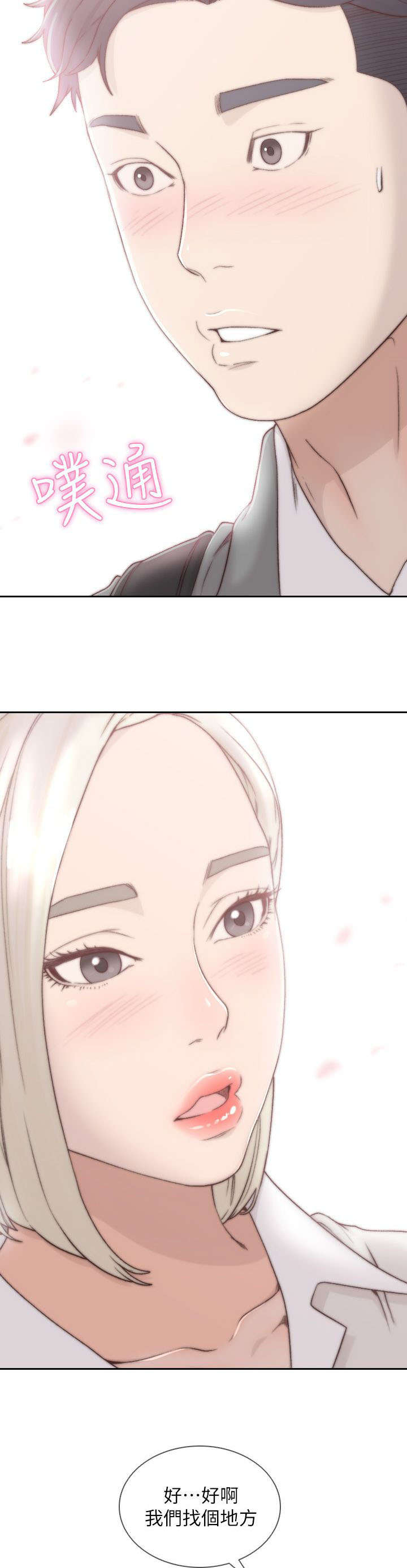 第12章：诱惑10