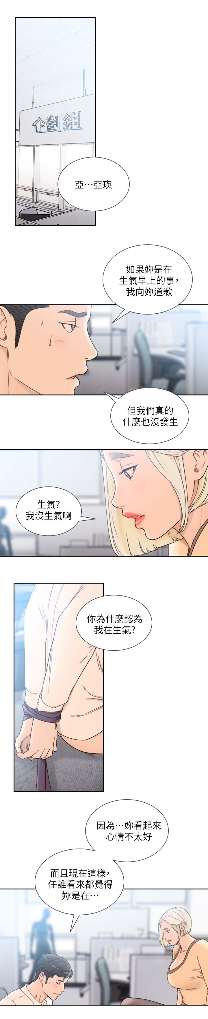 第59章：让我舒服3