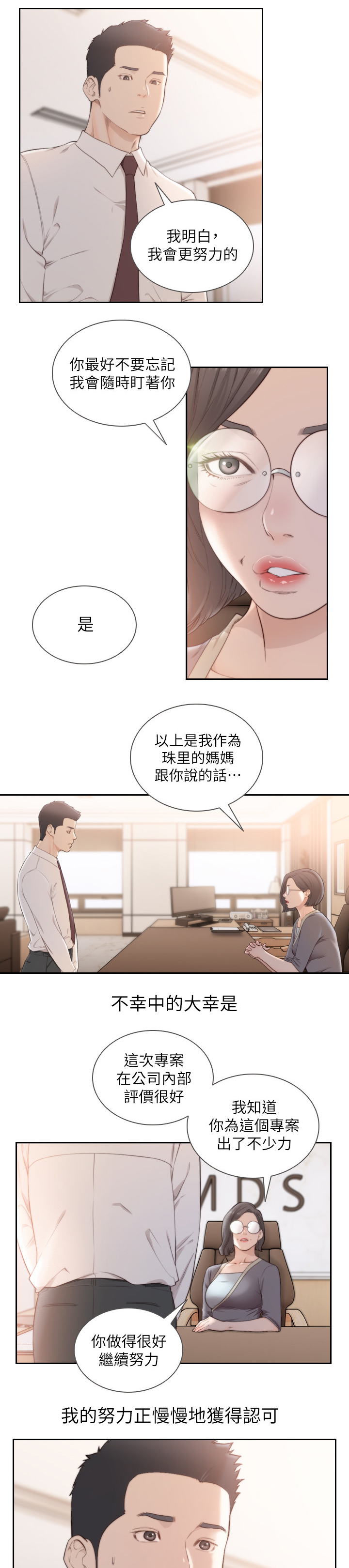 第101章：两年后8