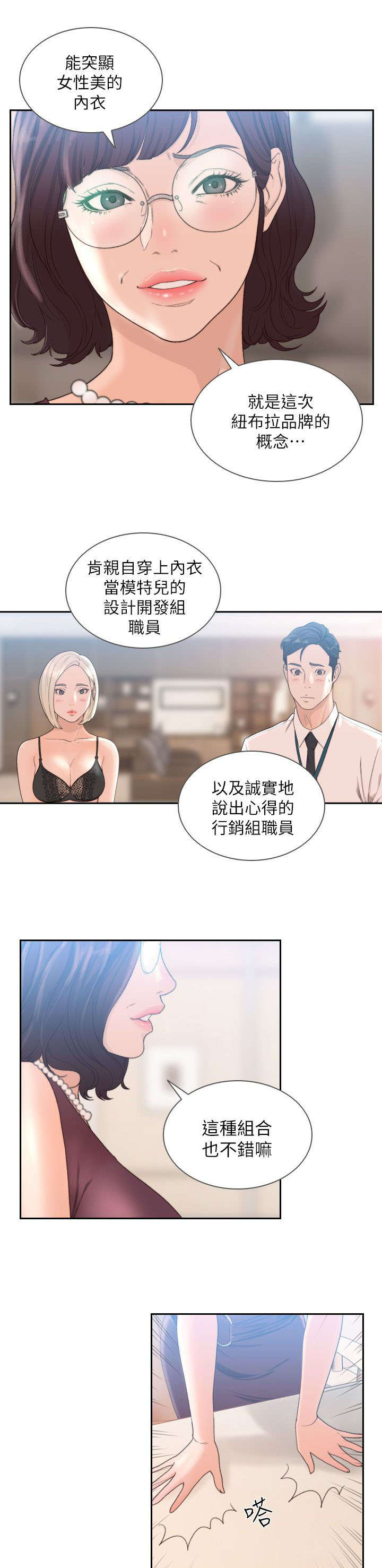第22章：共事8