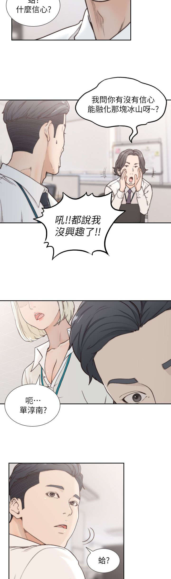 第10章：冰山11