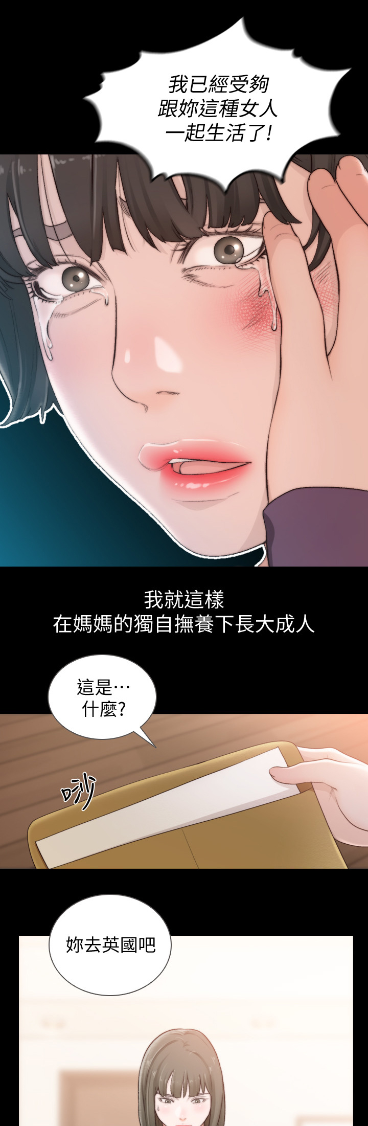 第91章：我确定了4