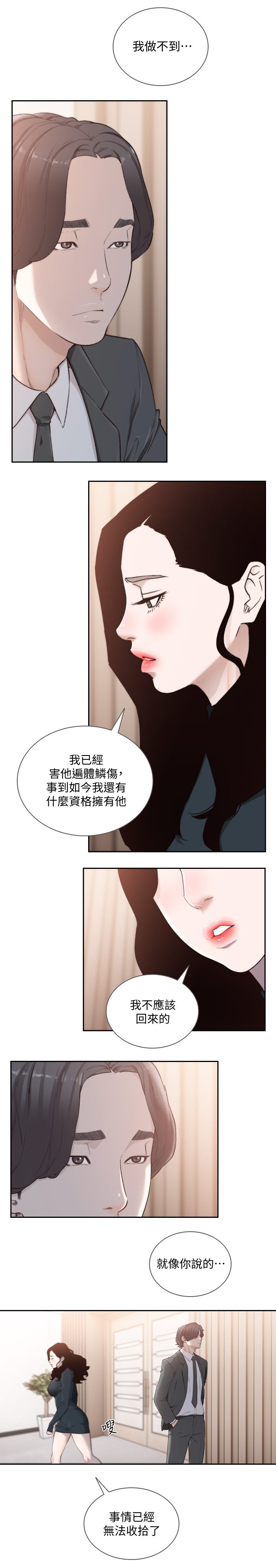第96章：重逢4