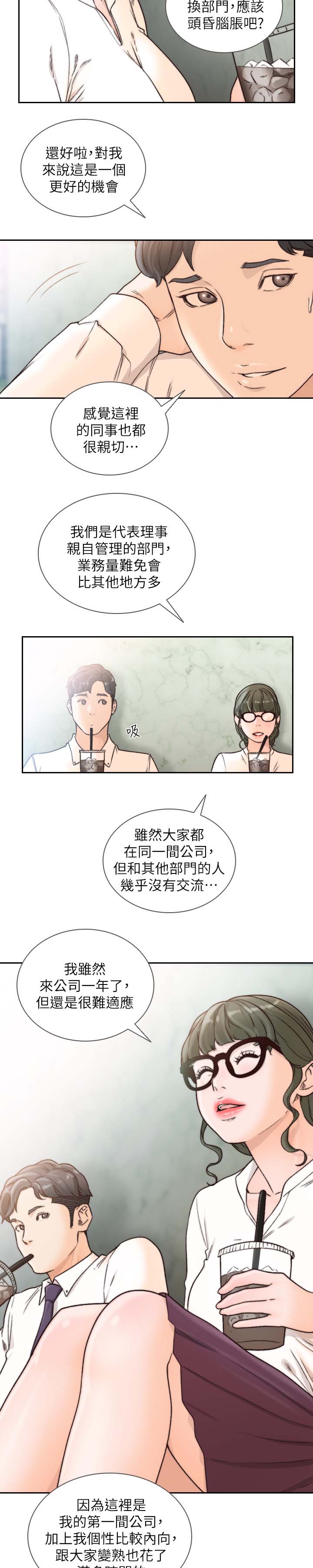 第61章：想起的人4