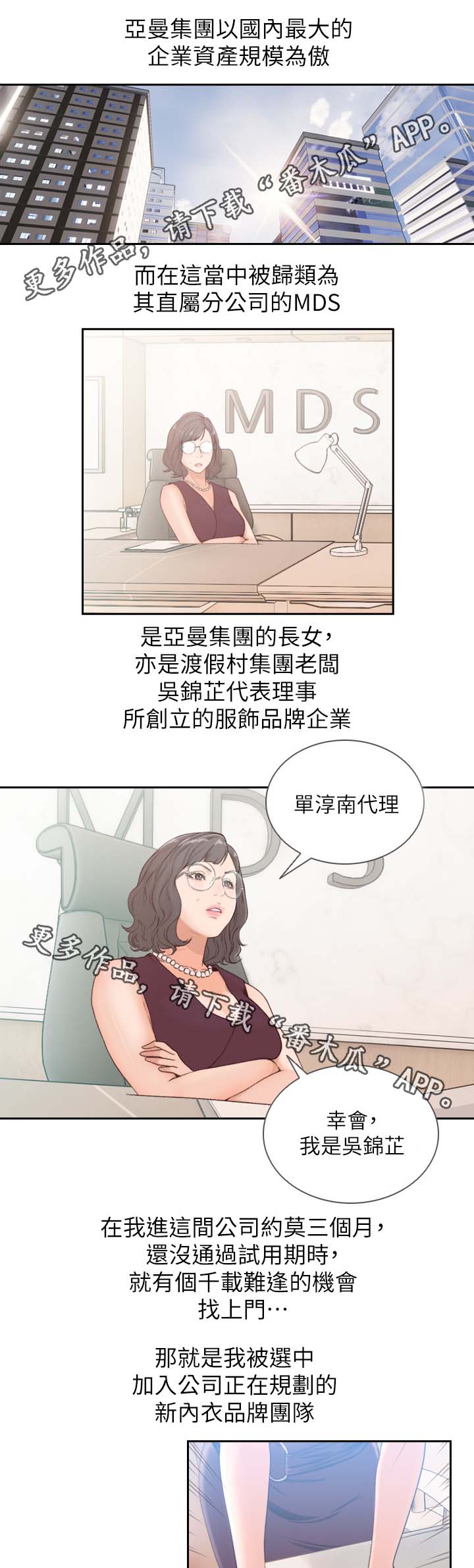 第56章：产品试用0